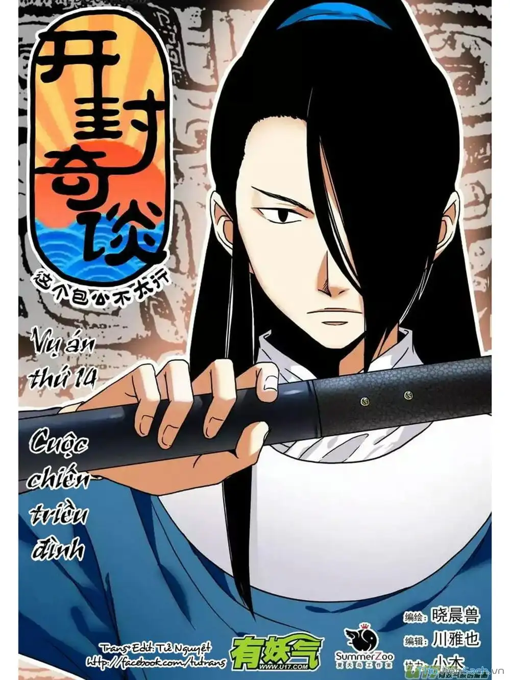 Truyện Tranh Khai Phong Kỳ Đàm - Bao Công Này Không Ổn trang 3