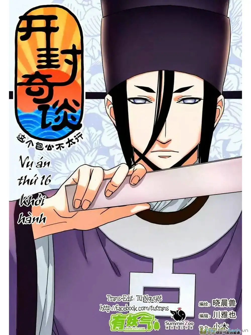 Truyện Tranh Khai Phong Kỳ Đàm - Bao Công Này Không Ổn trang 3