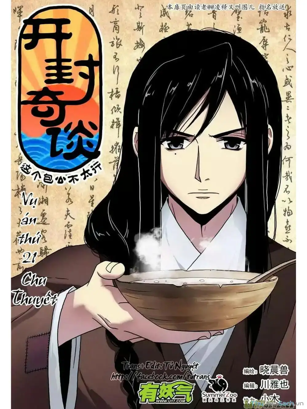 Truyện Tranh Khai Phong Kỳ Đàm - Bao Công Này Không Ổn trang 3