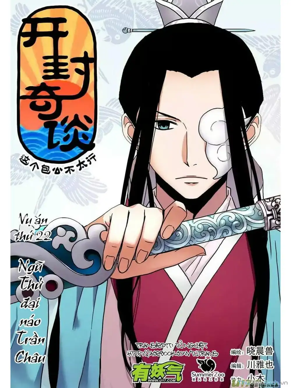 Truyện Tranh Khai Phong Kỳ Đàm - Bao Công Này Không Ổn trang 3