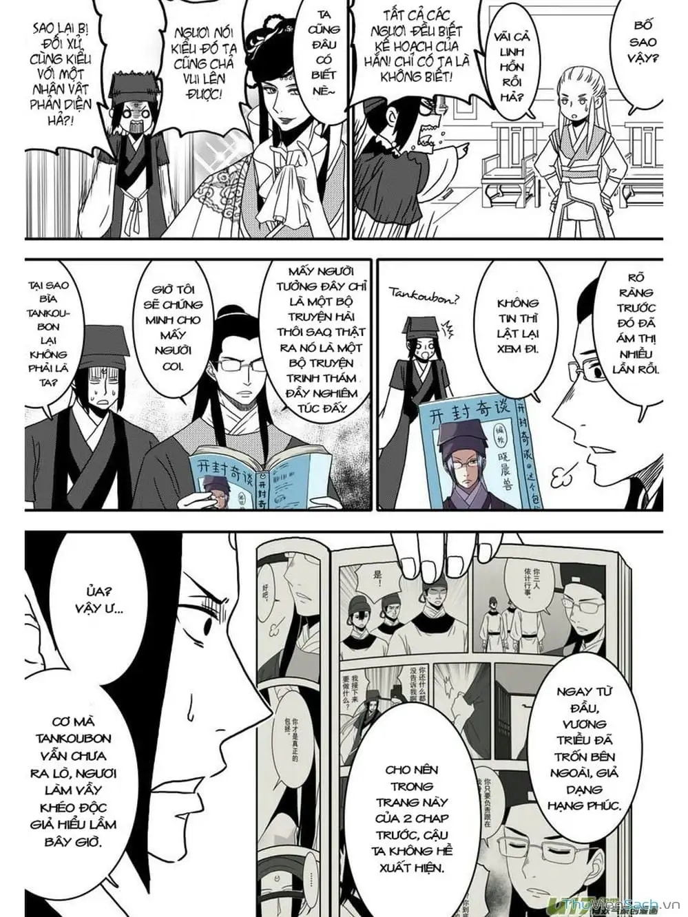 Truyện Tranh Khai Phong Kỳ Đàm - Bao Công Này Không Ổn trang 3