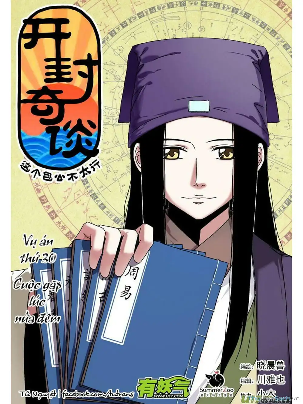 Truyện Tranh Khai Phong Kỳ Đàm - Bao Công Này Không Ổn trang 3