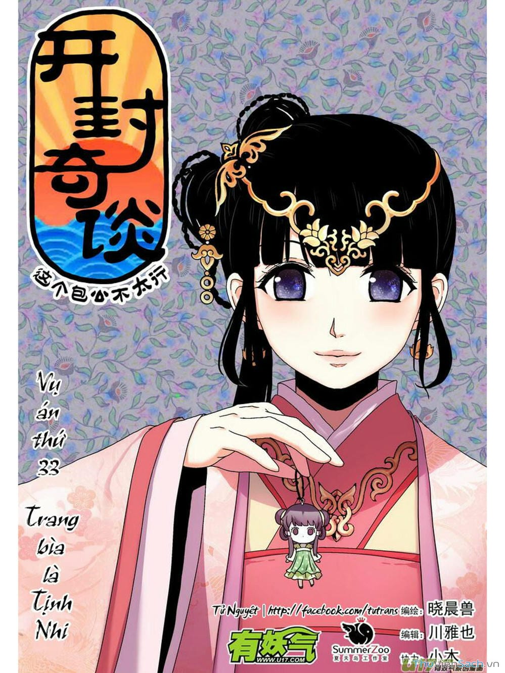 Truyện Tranh Khai Phong Kỳ Đàm - Bao Công Này Không Ổn trang 3