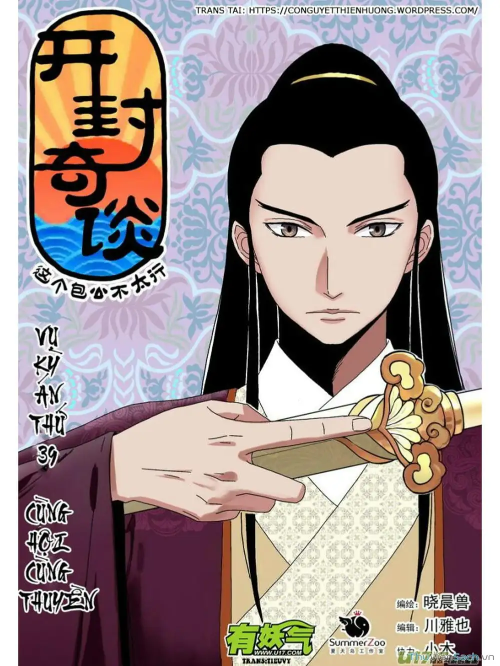 Truyện Tranh Khai Phong Kỳ Đàm - Bao Công Này Không Ổn trang 3