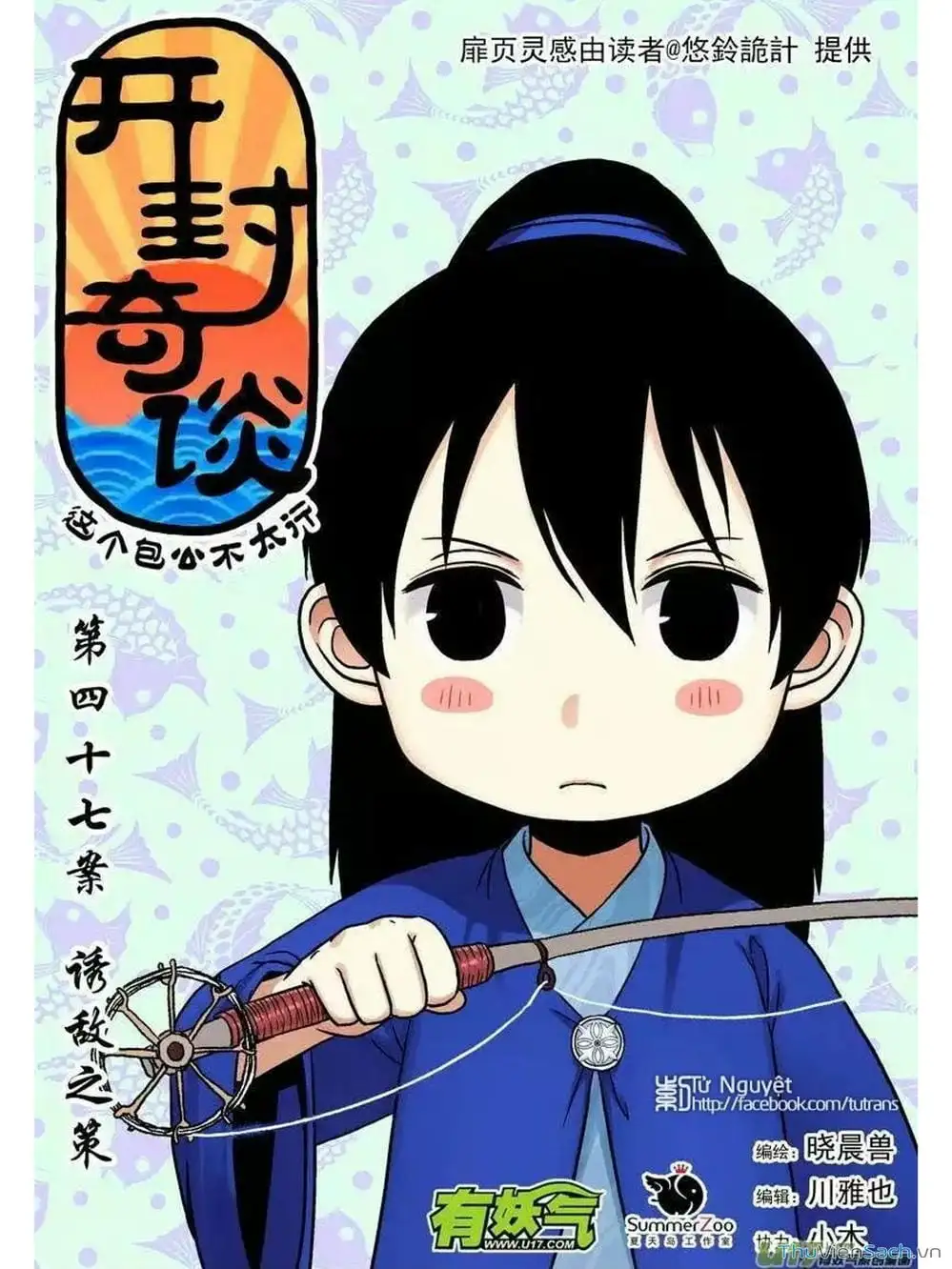 Truyện Tranh Khai Phong Kỳ Đàm - Bao Công Này Không Ổn trang 3