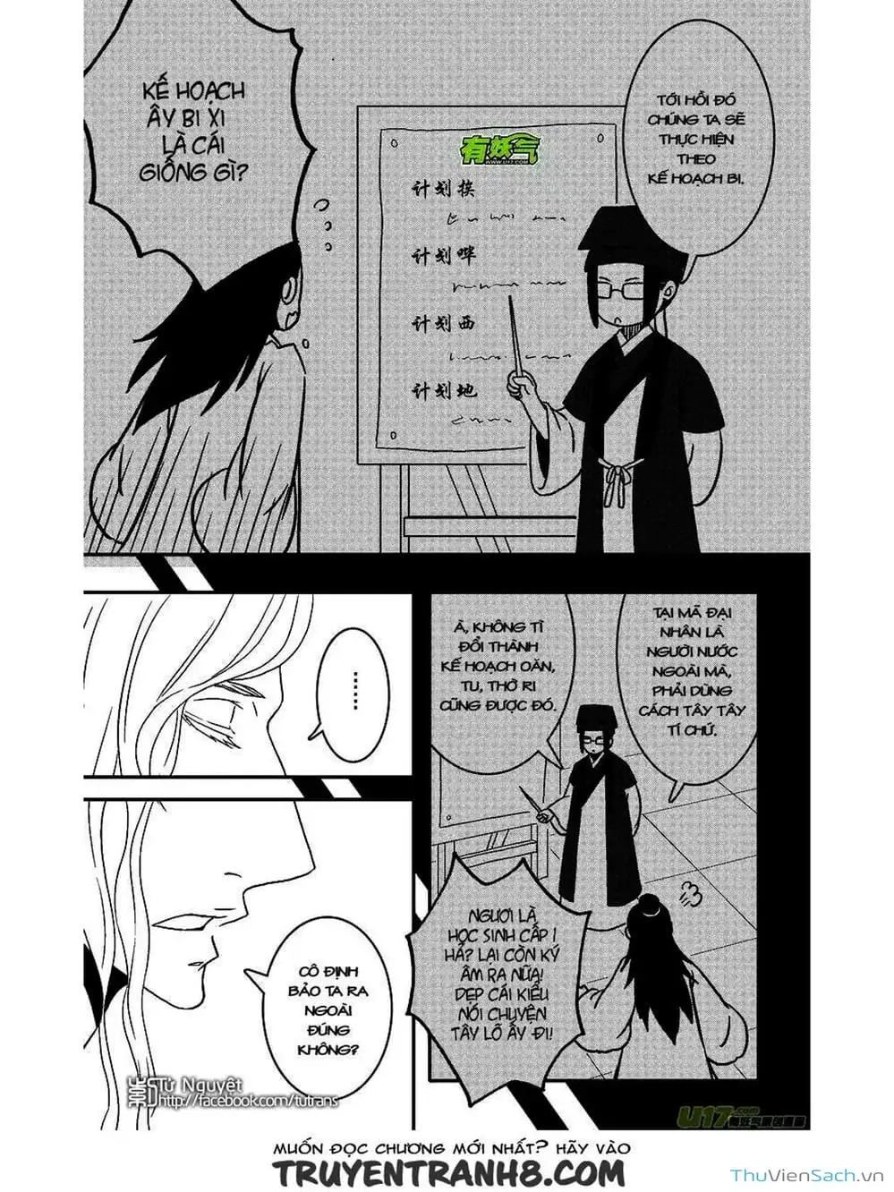 Truyện Tranh Khai Phong Kỳ Đàm - Bao Công Này Không Ổn trang 3