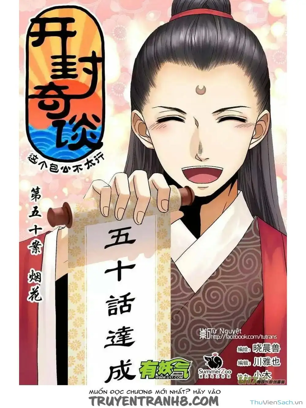 Truyện Tranh Khai Phong Kỳ Đàm - Bao Công Này Không Ổn trang 3