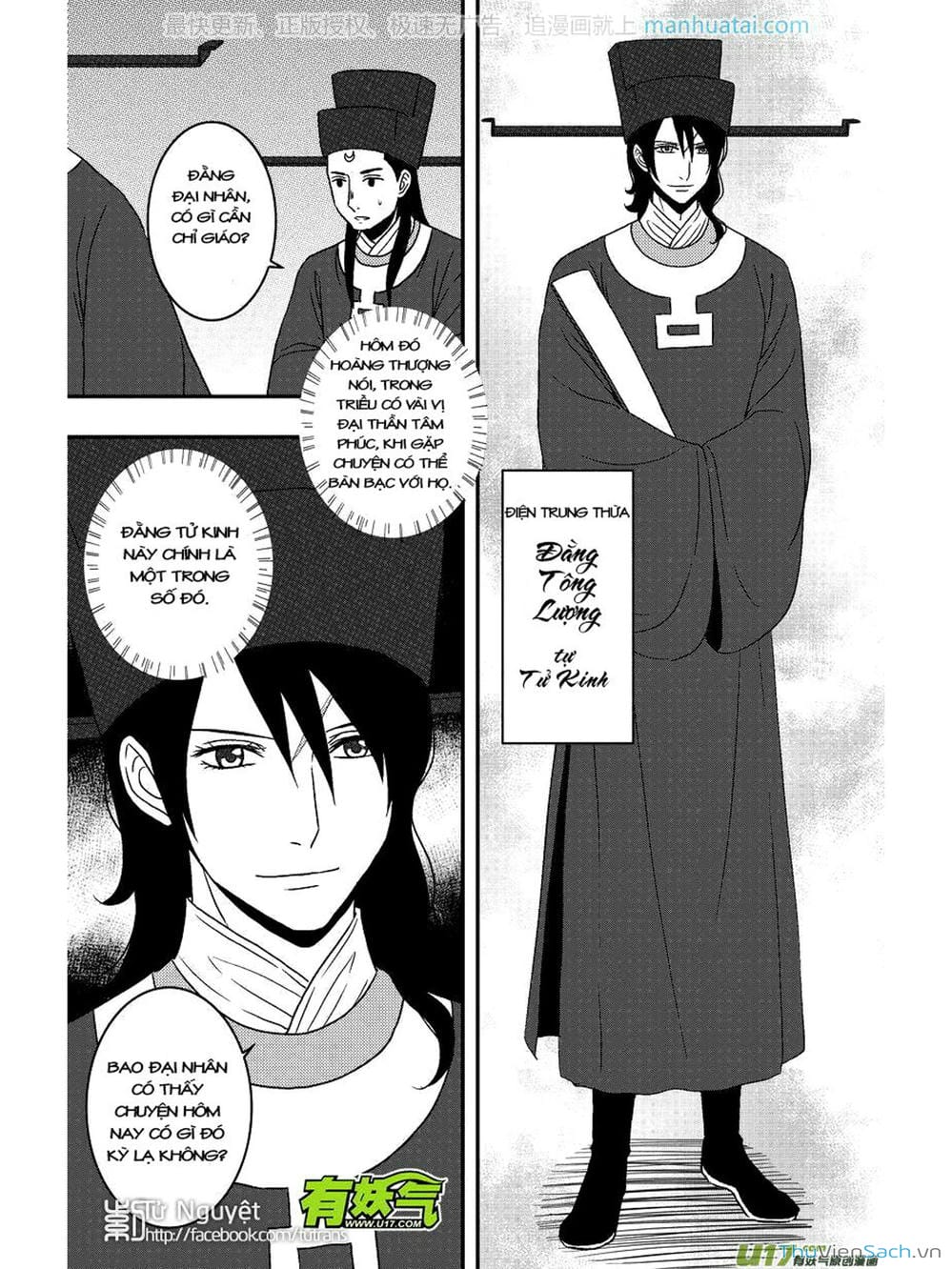 Truyện Tranh Khai Phong Kỳ Đàm - Bao Công Này Không Ổn trang 3