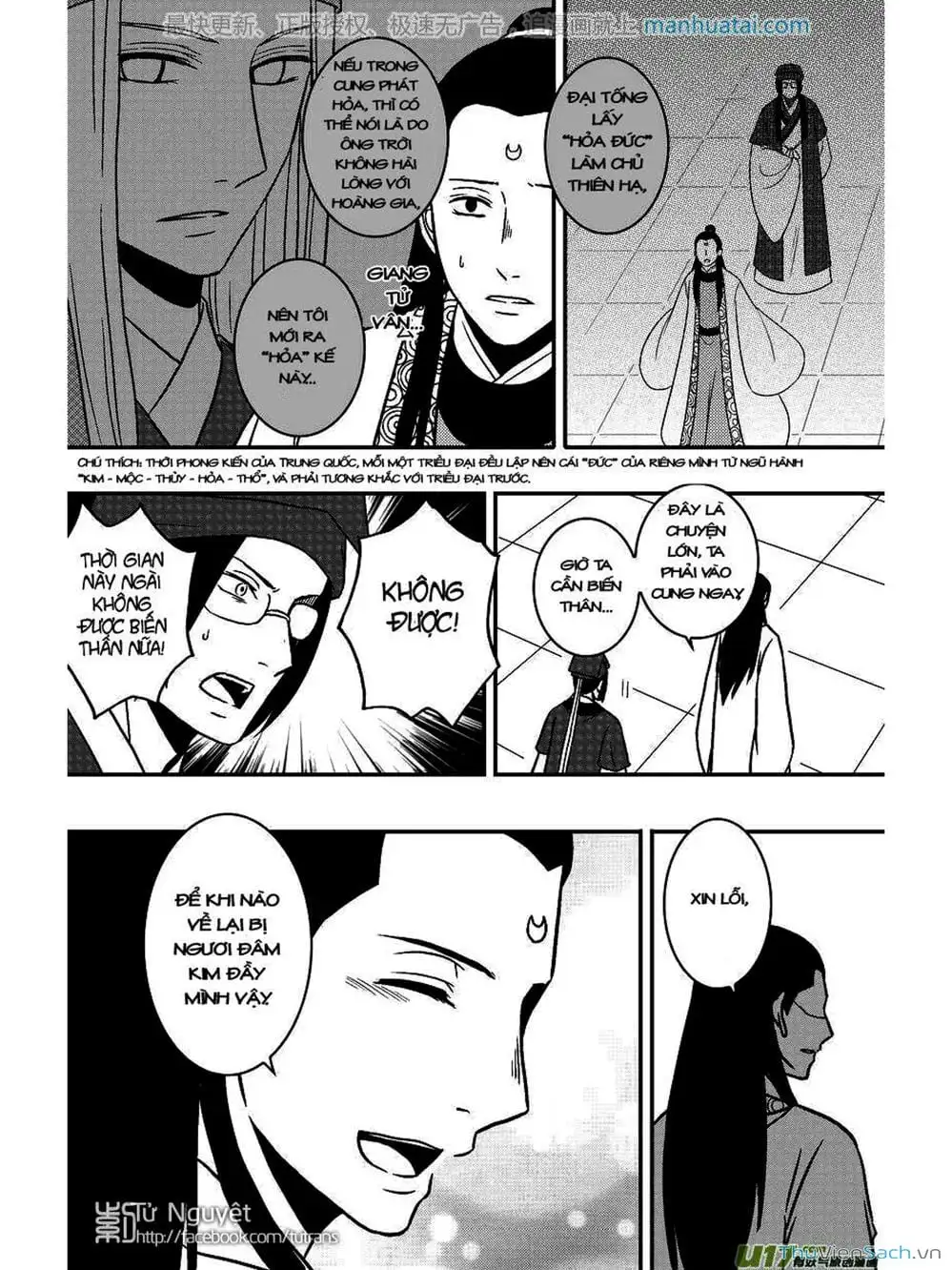 Truyện Tranh Khai Phong Kỳ Đàm - Bao Công Này Không Ổn trang 3