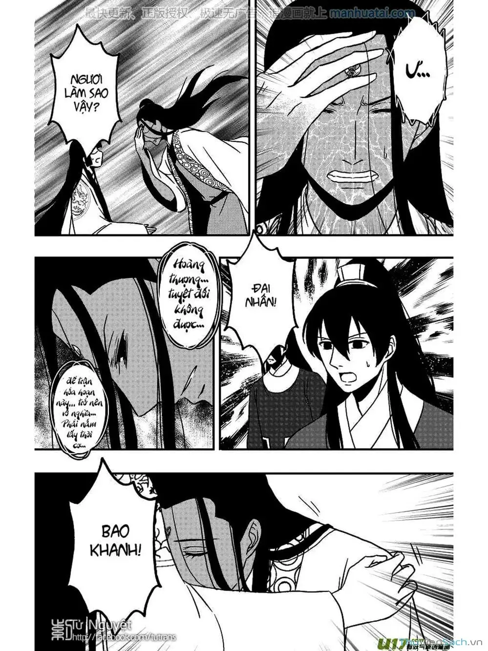 Truyện Tranh Khai Phong Kỳ Đàm - Bao Công Này Không Ổn trang 3