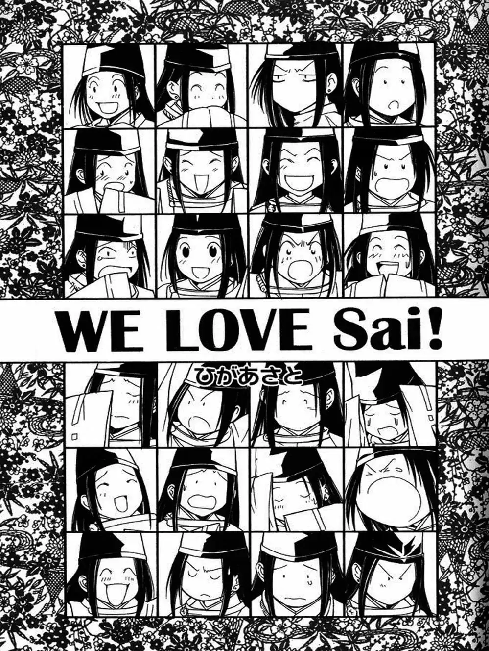 Truyện Tranh Kì Thủ Cờ Vây - Hikaru No Go trang 6