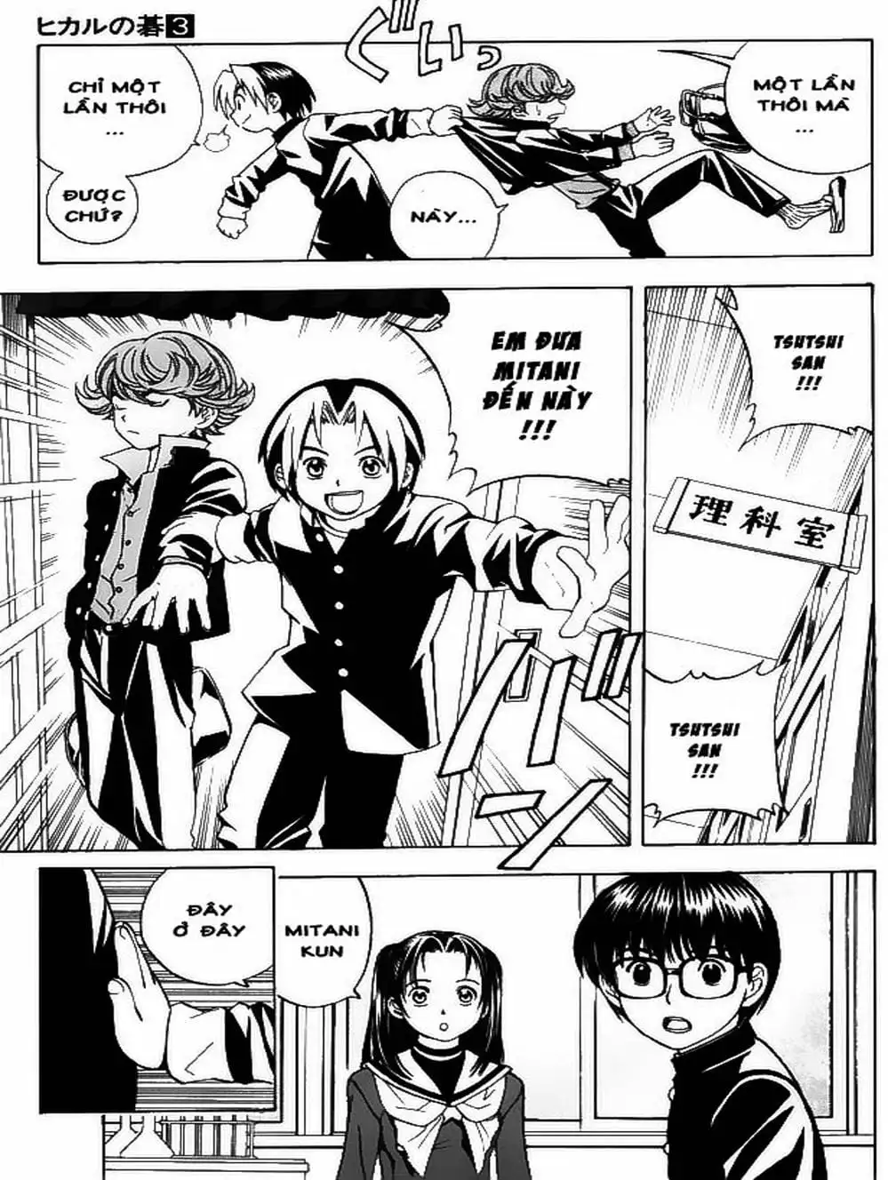 Truyện Tranh Kì Thủ Cờ Vây - Hikaru No Go trang 6