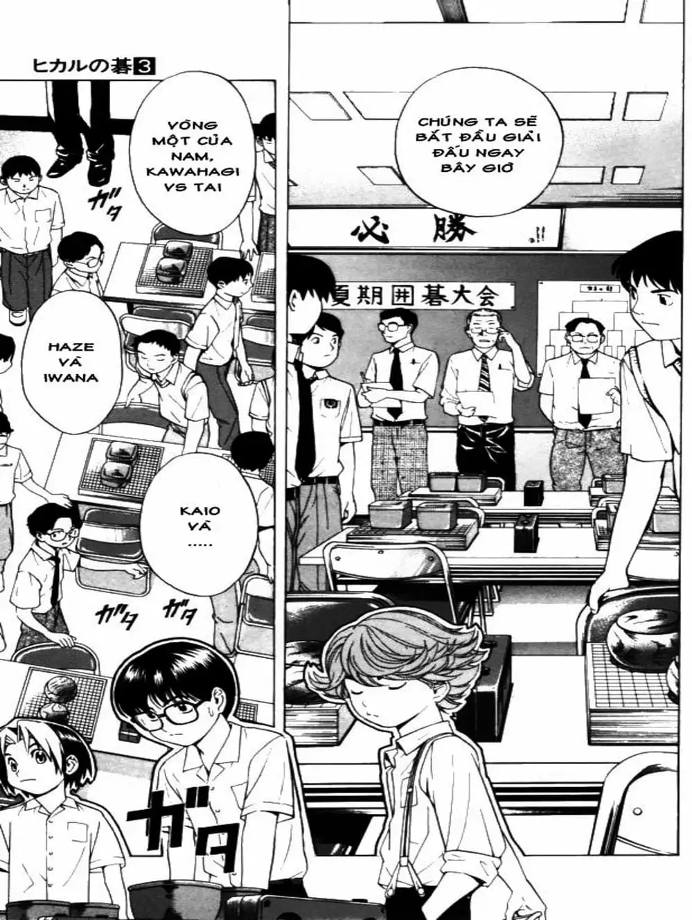 Truyện Tranh Kì Thủ Cờ Vây - Hikaru No Go trang 6