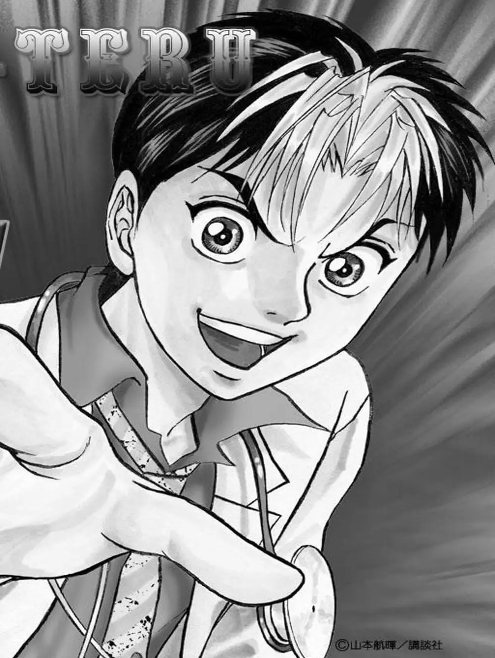 Truyện Tranh Kì Thủ Cờ Vây - Hikaru No Go trang 6