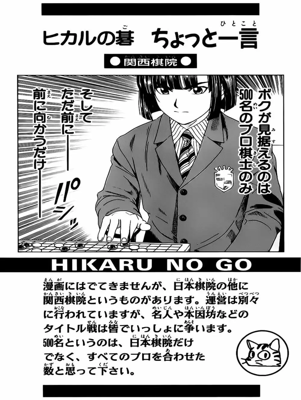 Truyện Tranh Kì Thủ Cờ Vây - Hikaru No Go trang 6