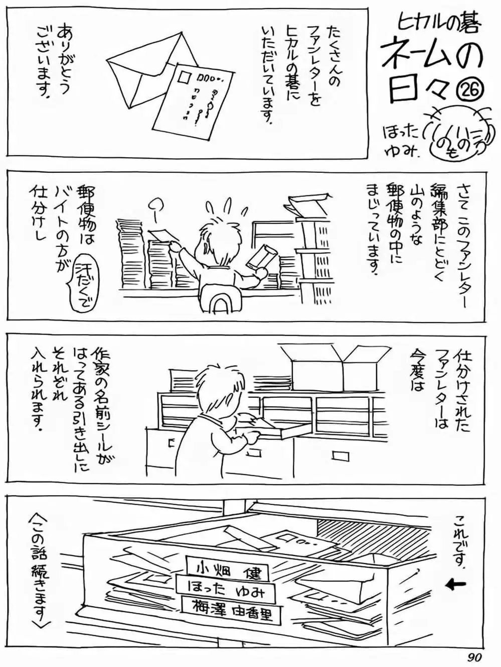 Truyện Tranh Kì Thủ Cờ Vây - Hikaru No Go trang 6