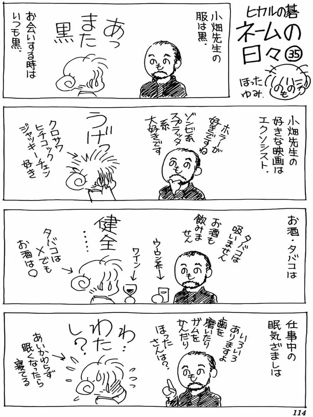 Truyện Tranh Kì Thủ Cờ Vây - Hikaru No Go trang 6