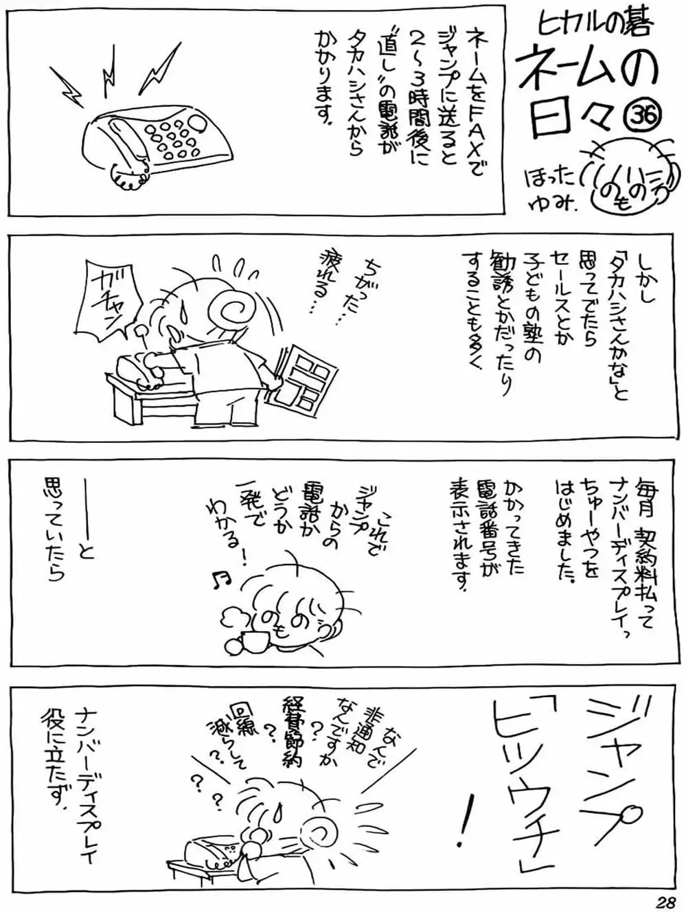 Truyện Tranh Kì Thủ Cờ Vây - Hikaru No Go trang 6