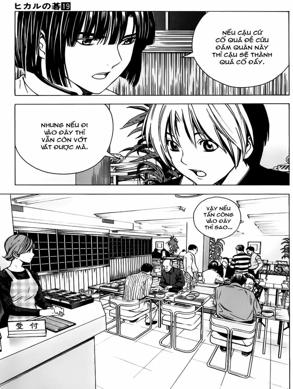 Truyện Tranh Kì Thủ Cờ Vây - Hikaru No Go trang 6