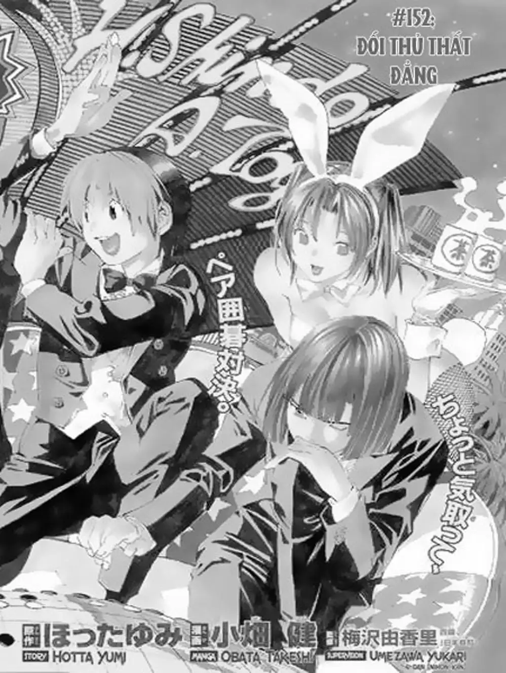 Truyện Tranh Kì Thủ Cờ Vây - Hikaru No Go trang 6