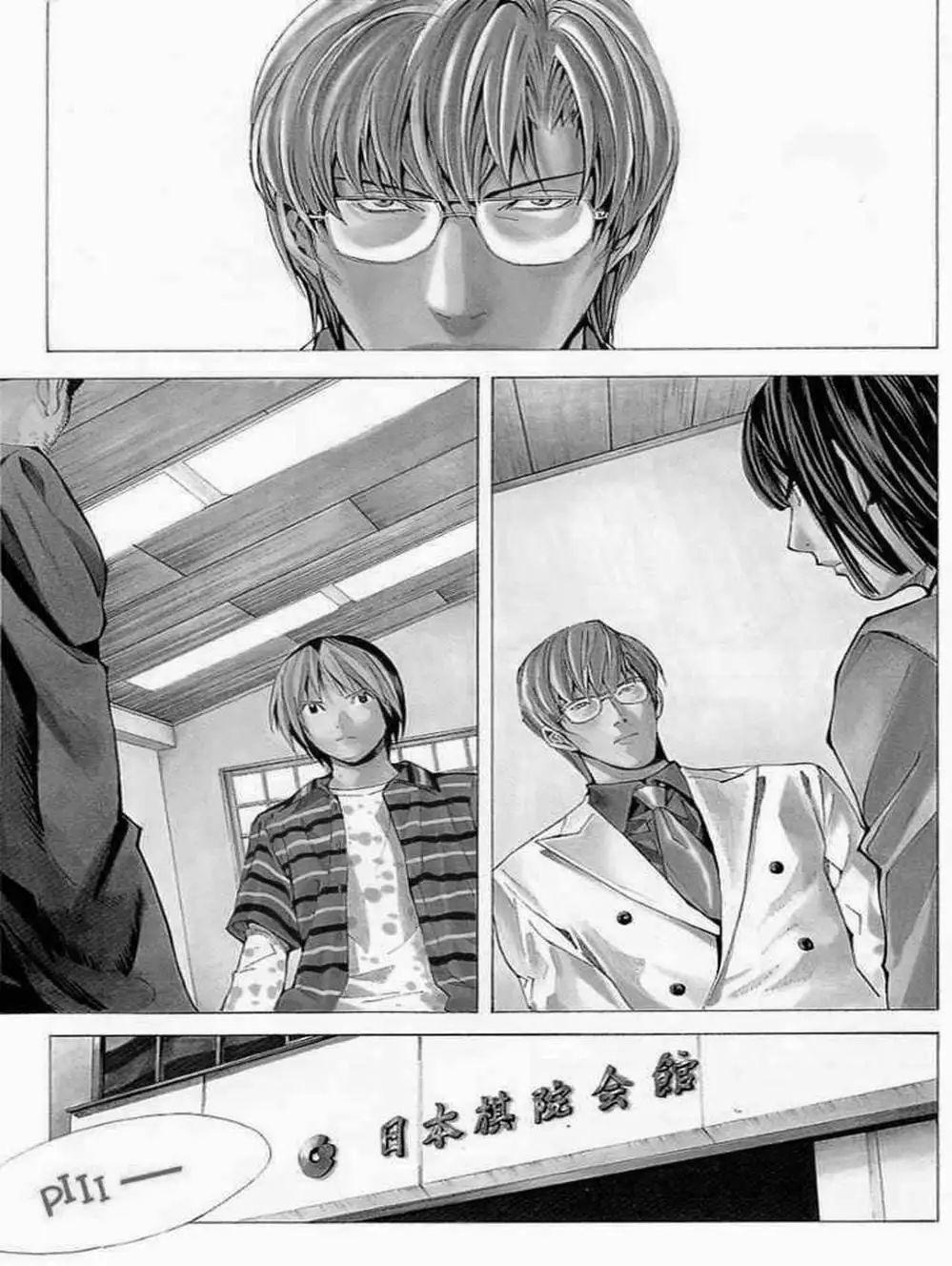 Truyện Tranh Kì Thủ Cờ Vây - Hikaru No Go trang 6