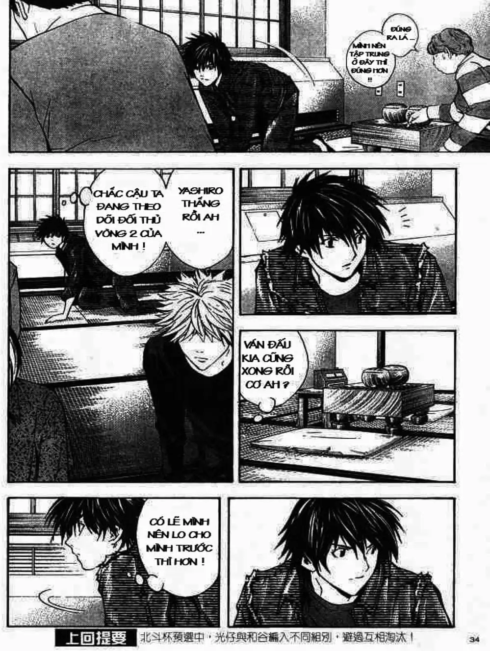 Truyện Tranh Kì Thủ Cờ Vây - Hikaru No Go trang 6