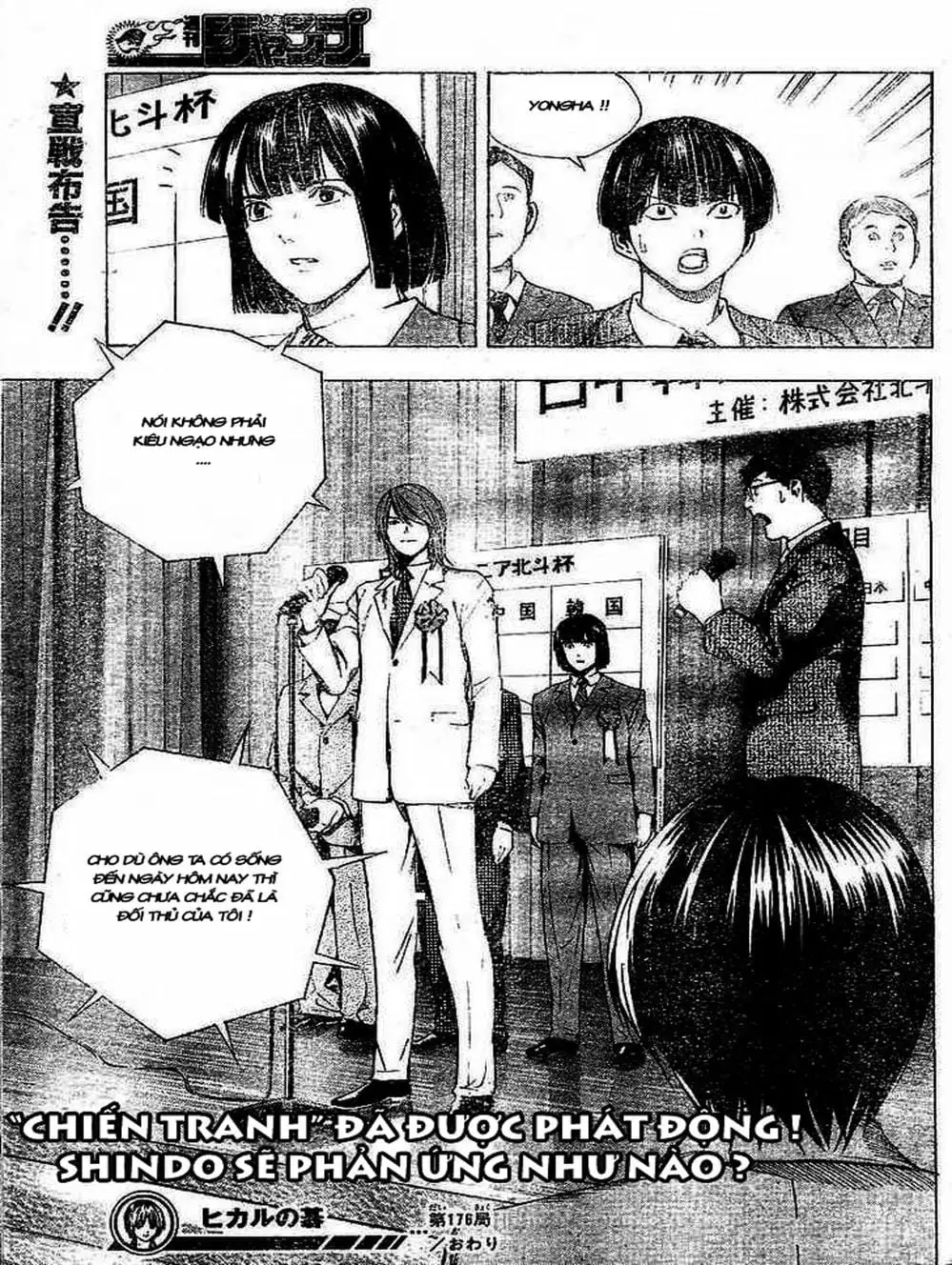 Truyện Tranh Kì Thủ Cờ Vây - Hikaru No Go trang 6