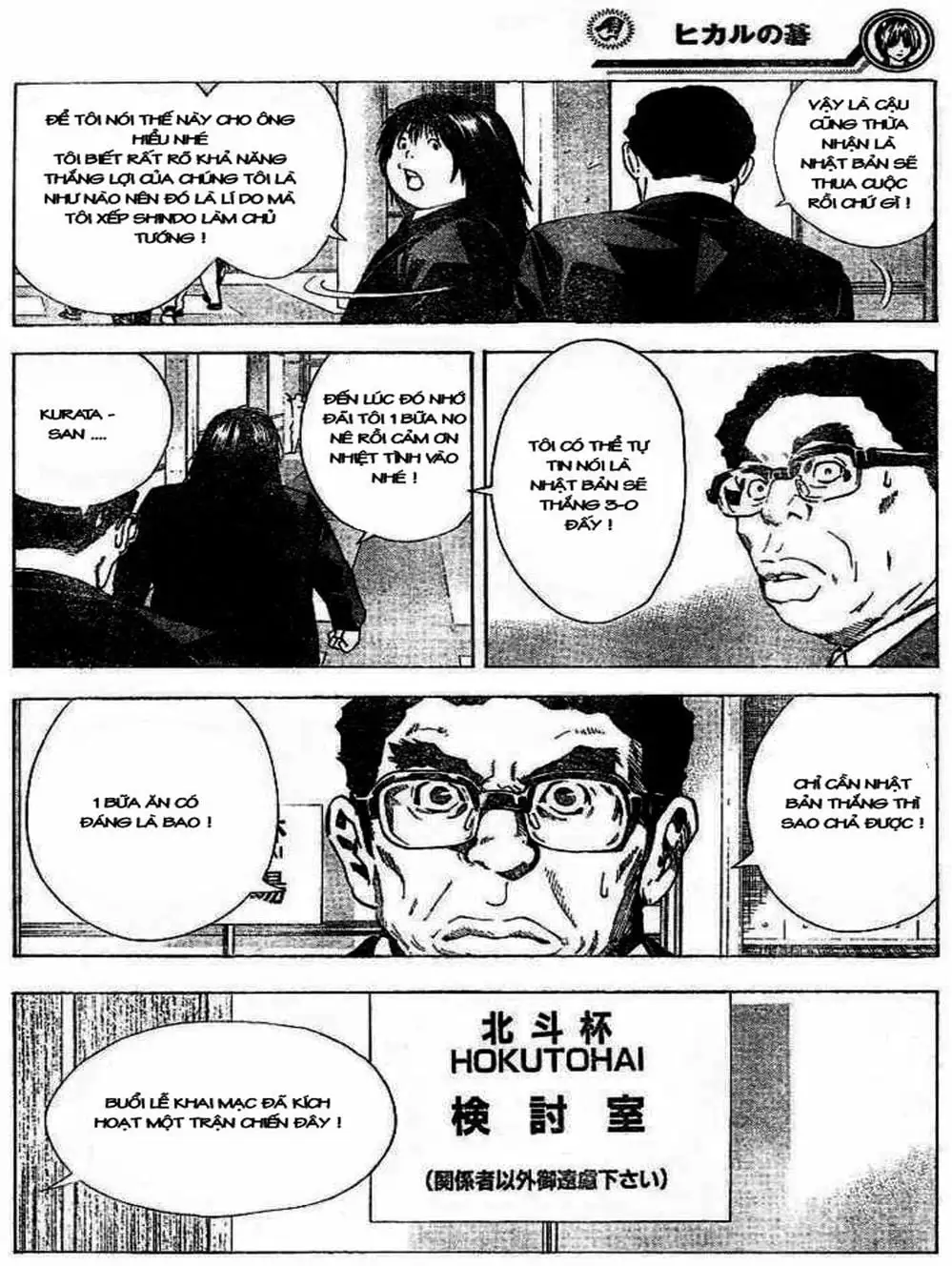 Truyện Tranh Kì Thủ Cờ Vây - Hikaru No Go trang 6