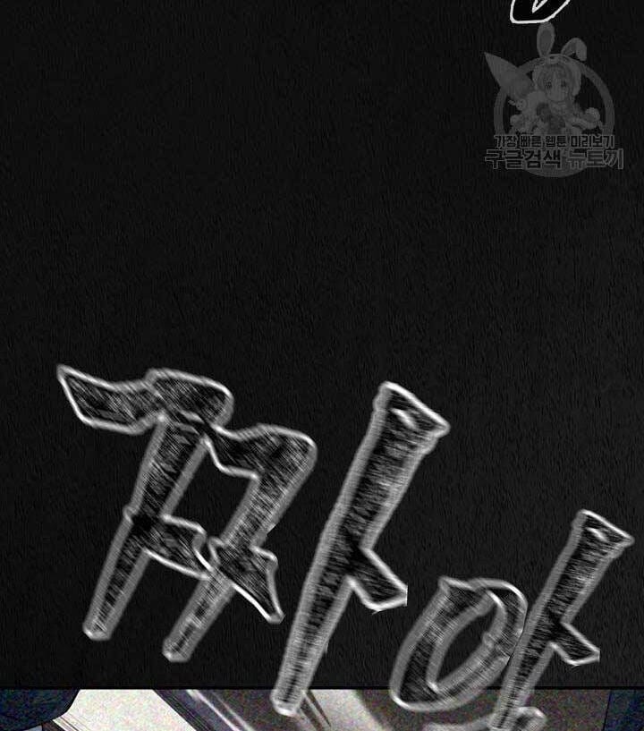 Truyện Tranh Kiếm Ma Đạo trang 4