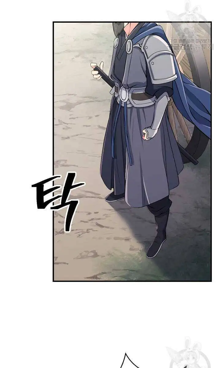 Truyện Tranh Kiếm Ma Đạo trang 4