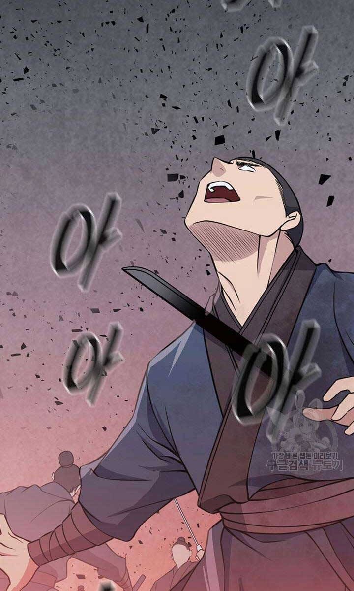 Truyện Tranh Kiếm Ma Đạo trang 4