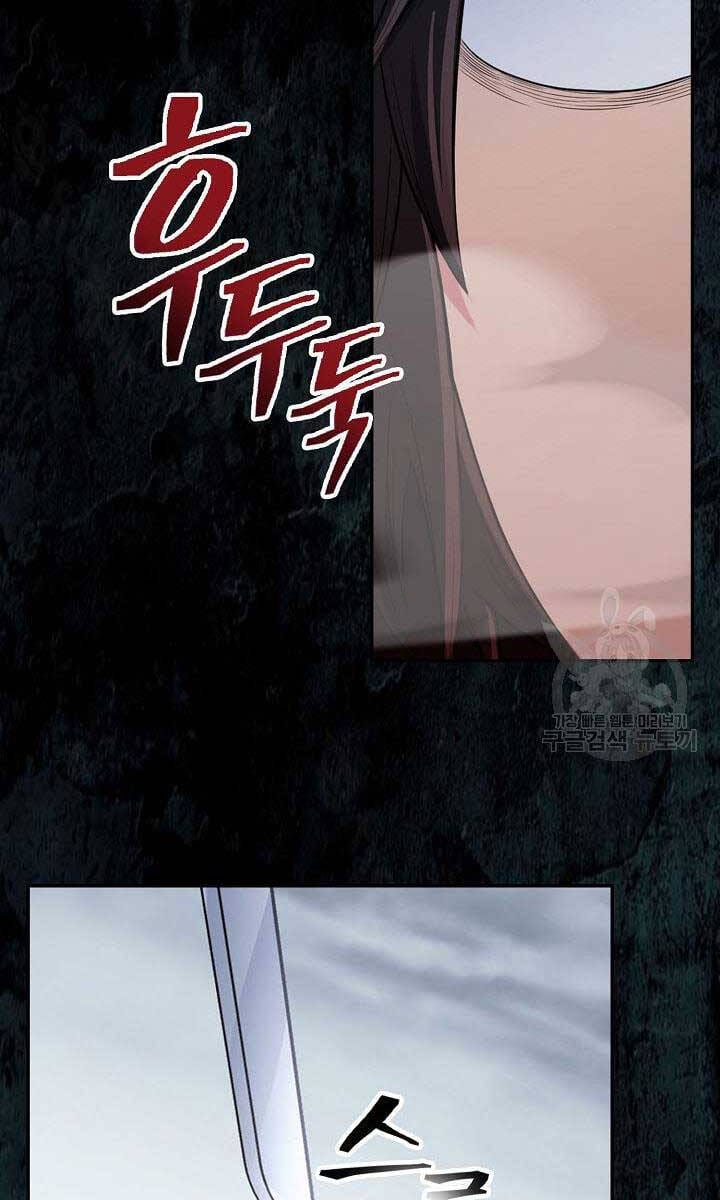 Truyện Tranh Kiếm Ma Đạo trang 4