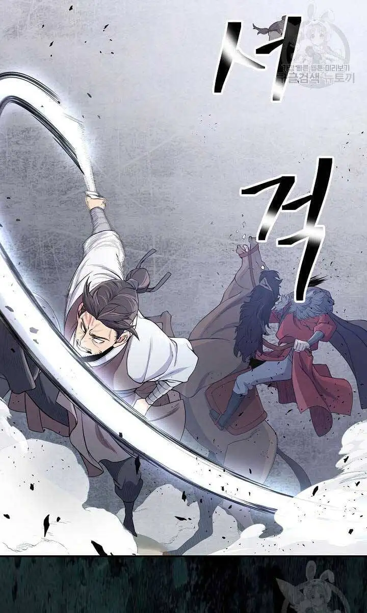 Truyện Tranh Kiếm Ma Đạo trang 4