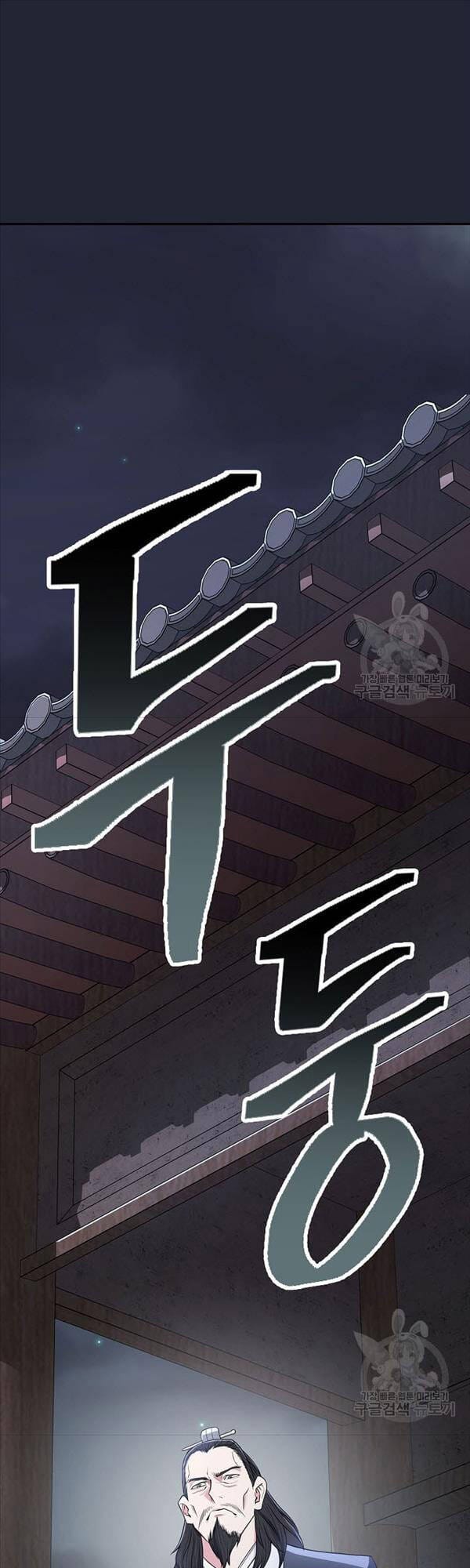 Truyện Tranh Kiếm Ma Đạo trang 4