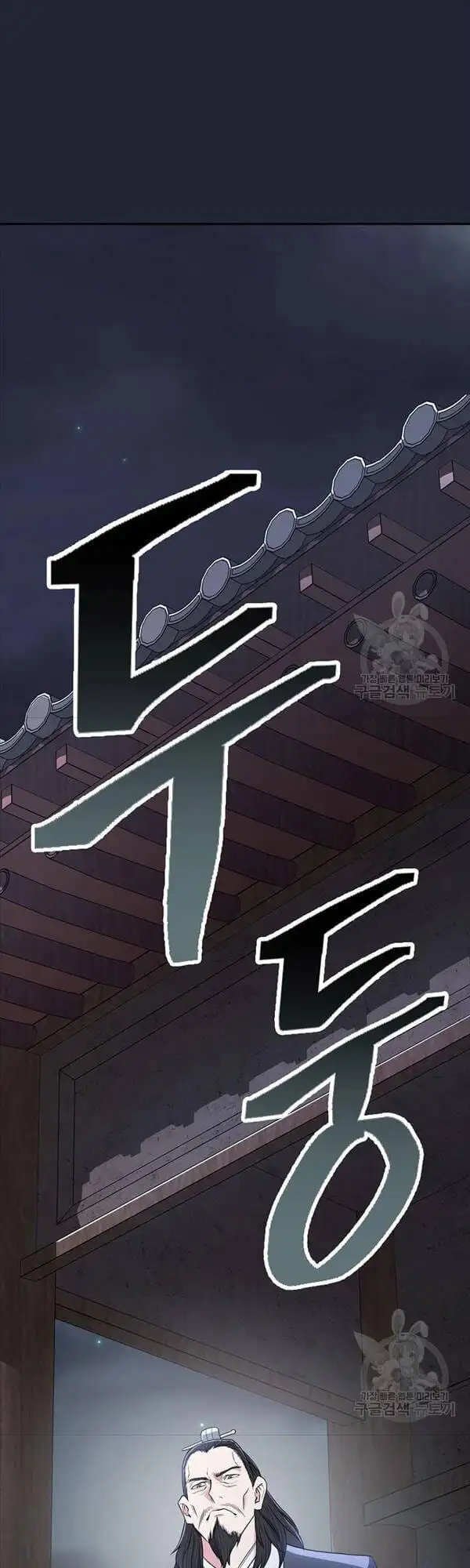 Truyện Tranh Kiếm Ma Đạo trang 4