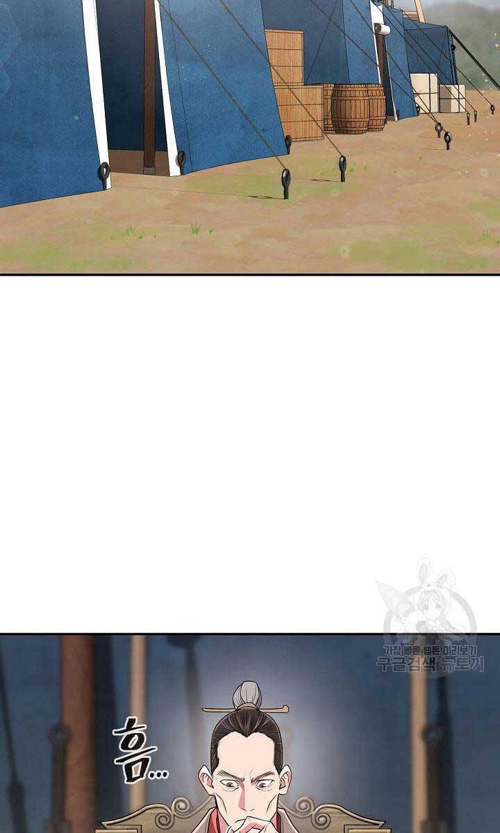 Truyện Tranh Kiếm Ma Đạo trang 4