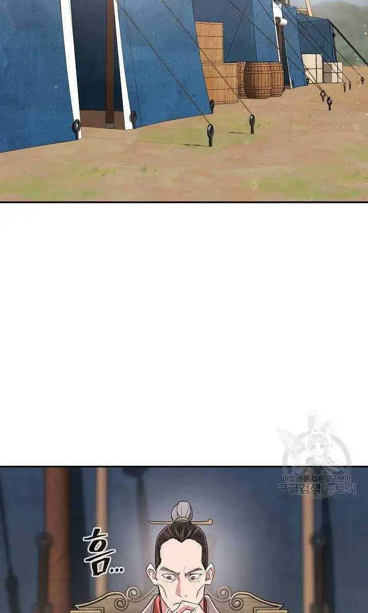 Truyện Tranh Kiếm Ma Đạo trang 4