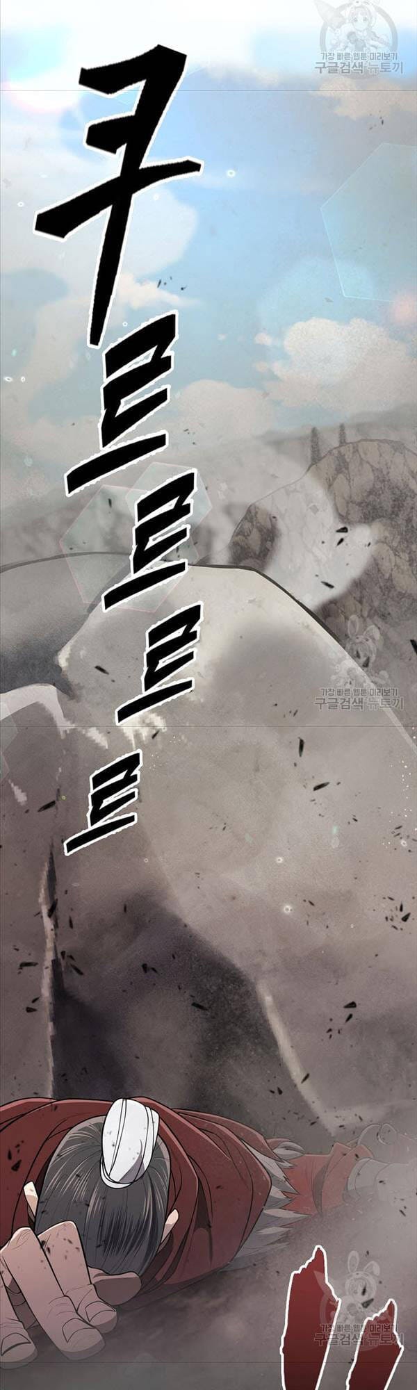 Truyện Tranh Kiếm Ma Đạo trang 4