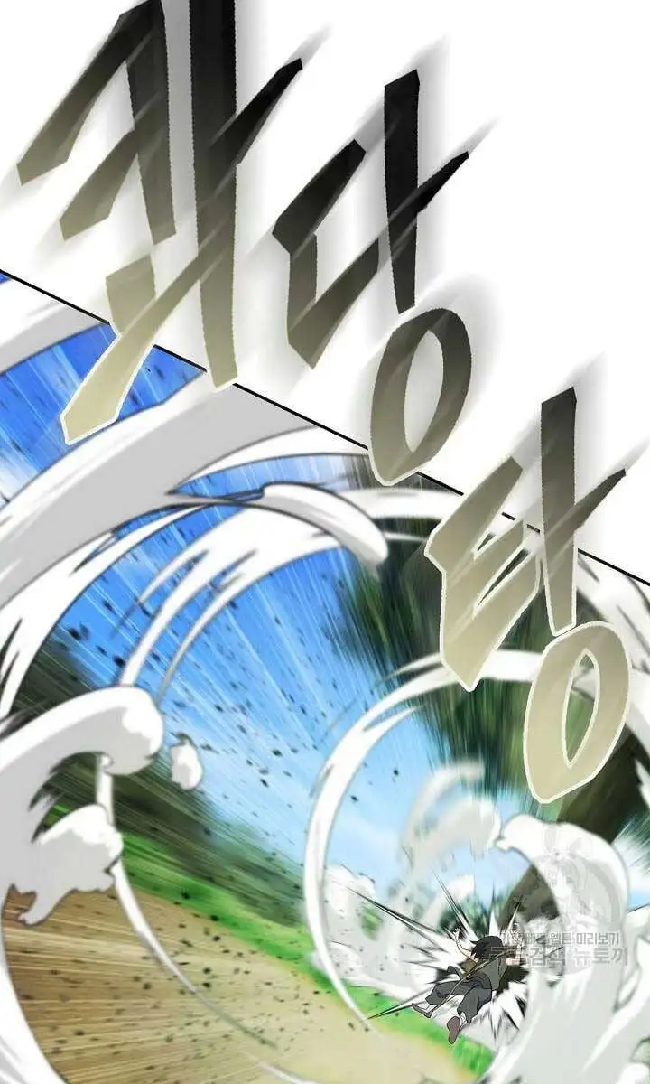 Truyện Tranh Kiếm Ma Đạo trang 4