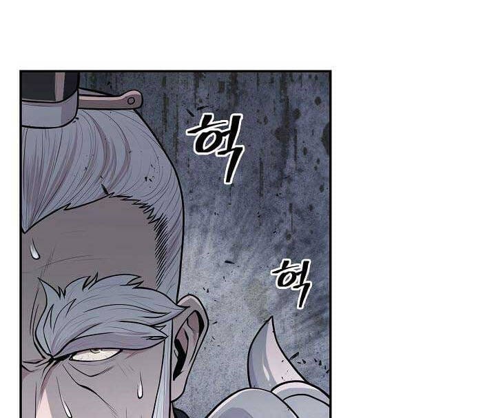 Truyện Tranh Kiếm Ma Đạo trang 4