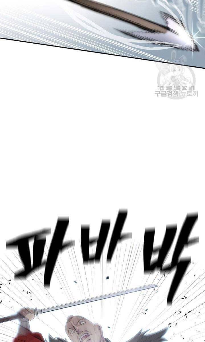 Truyện Tranh Kiếm Ma Đạo trang 4