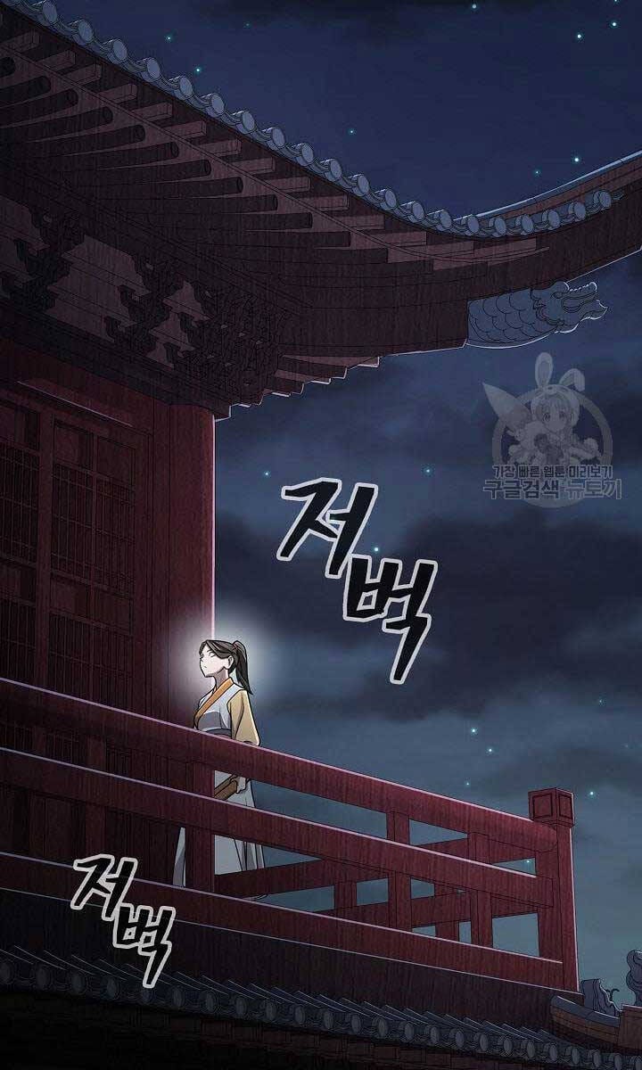 Truyện Tranh Kiếm Ma Đạo trang 4