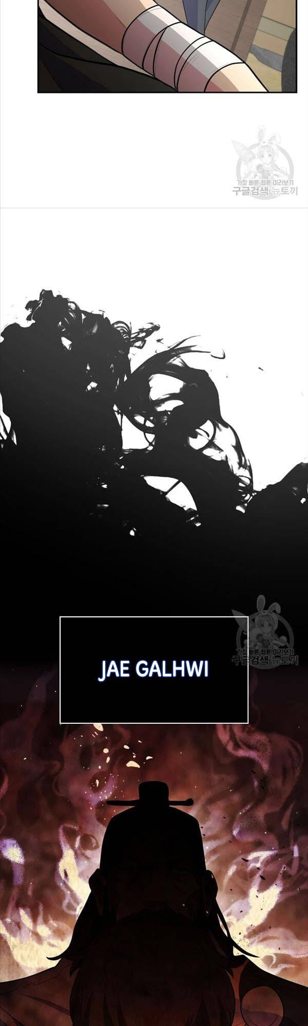 Truyện Tranh Kiếm Ma Đạo trang 4