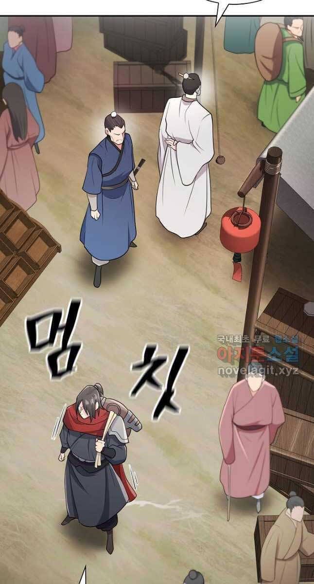 Truyện Tranh Kiếm Ma Đạo trang 4