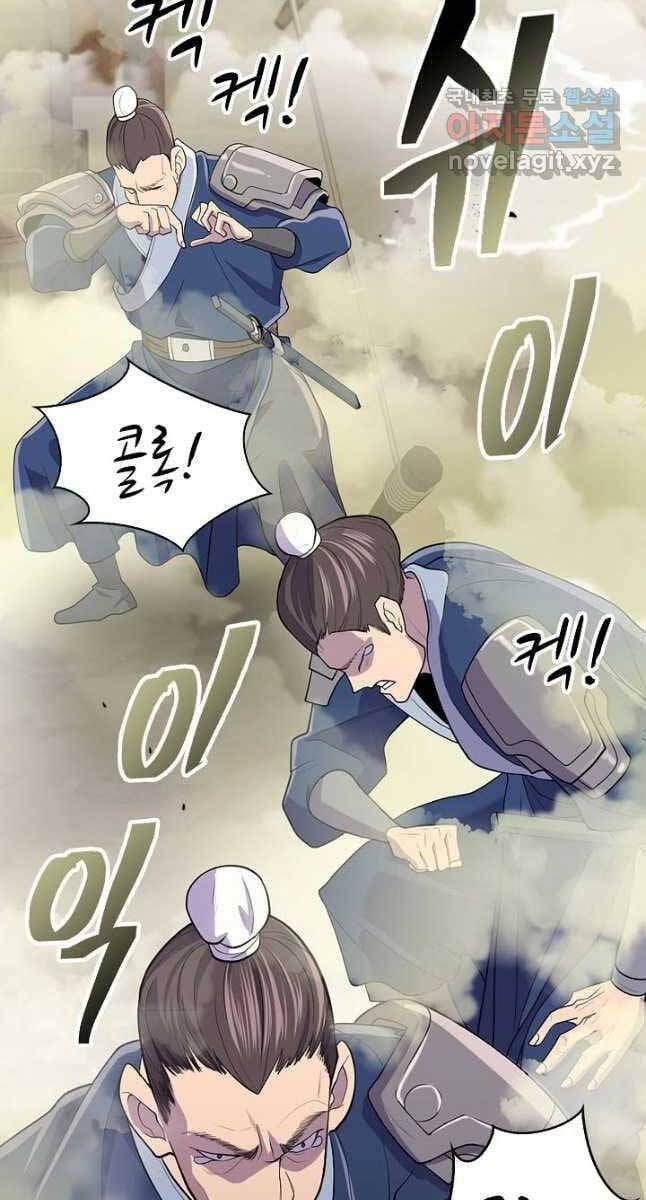 Truyện Tranh Kiếm Ma Đạo trang 4