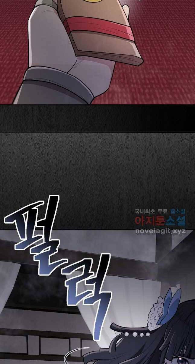 Truyện Tranh Kiếm Ma Đạo trang 4