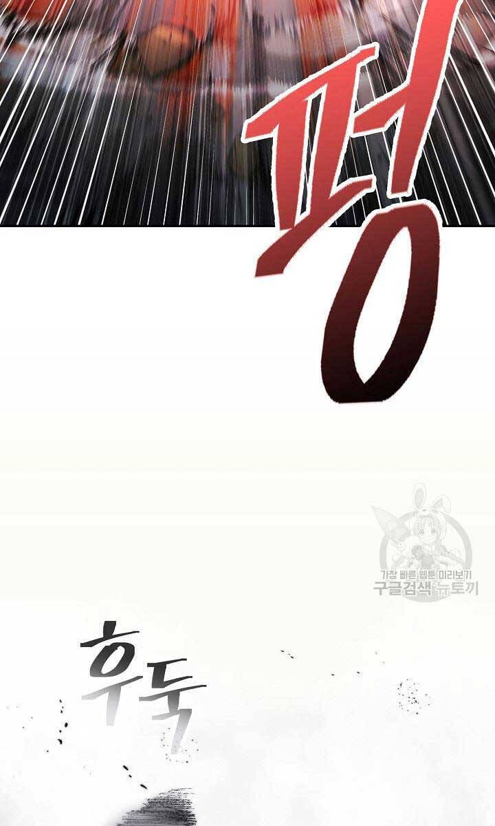 Truyện Tranh Kiếm Ma Đạo trang 4