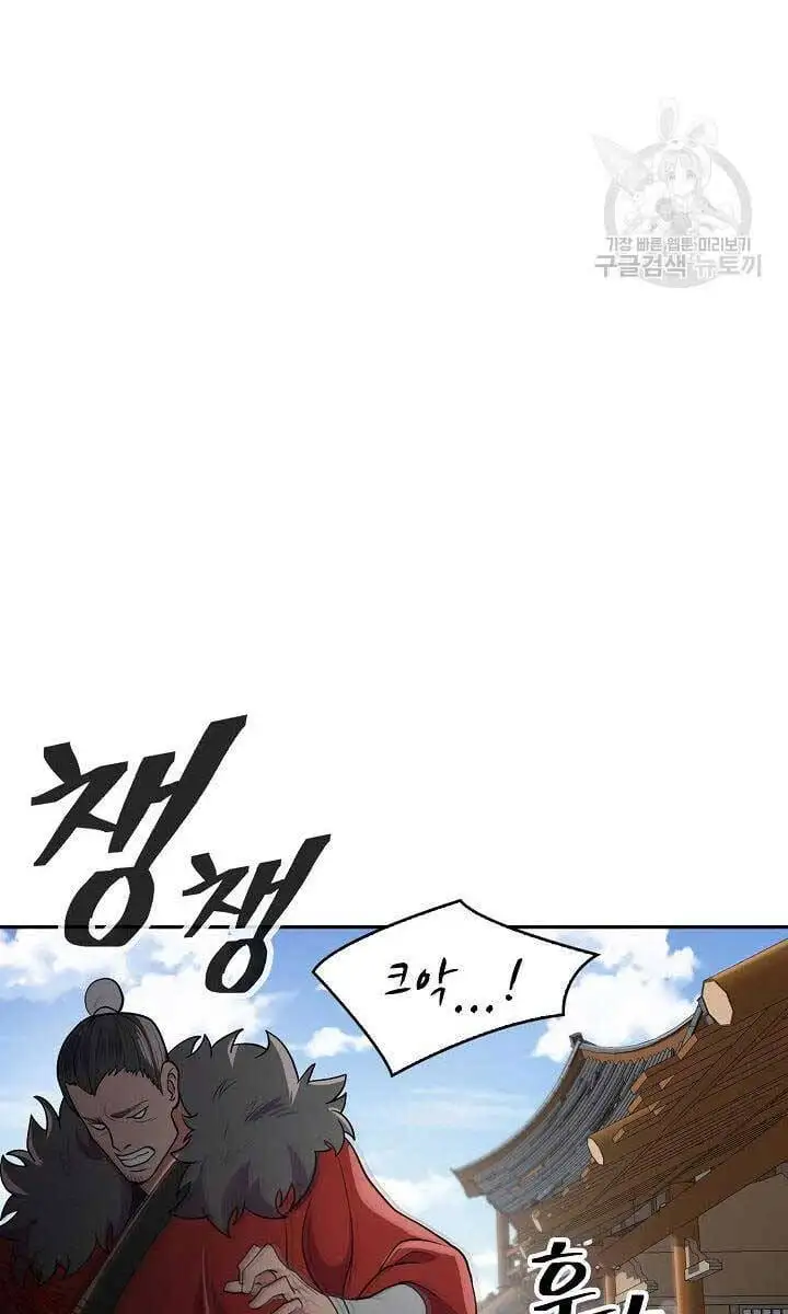 Truyện Tranh Kiếm Ma Đạo trang 4