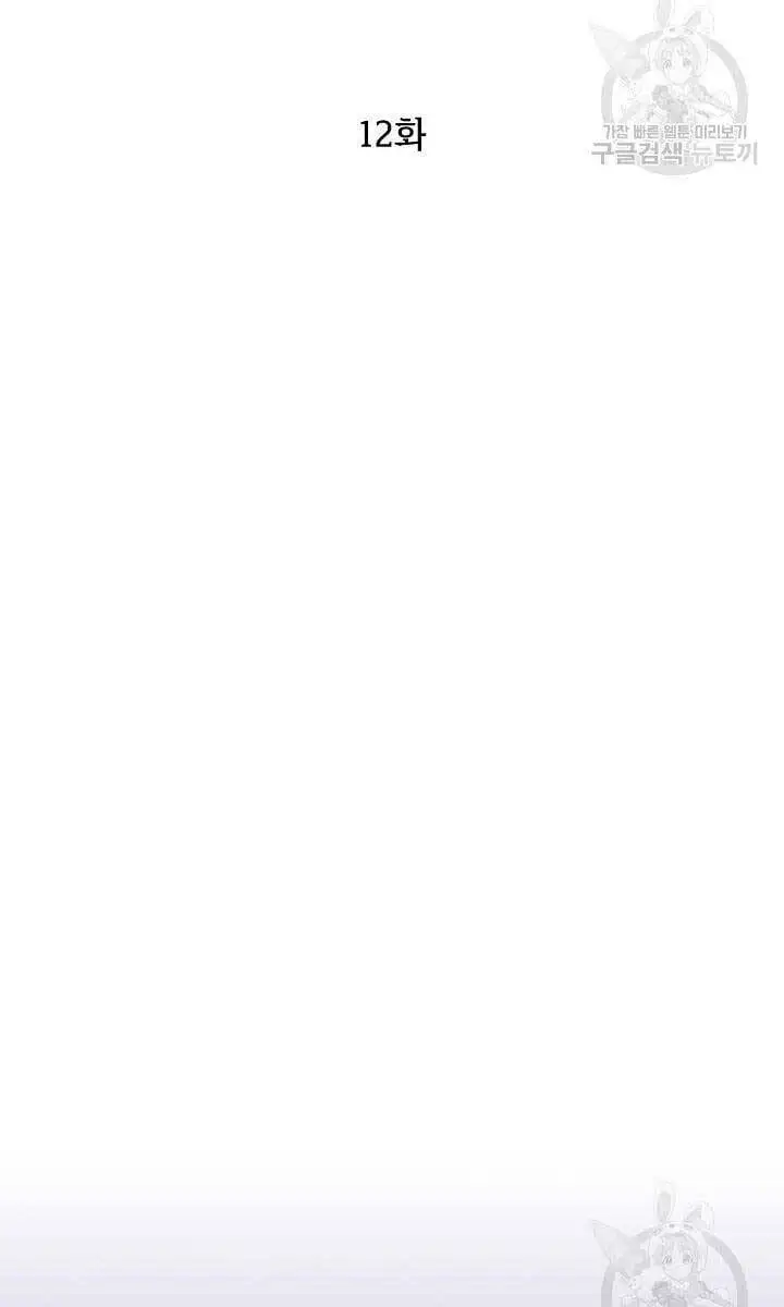 Truyện Tranh Kiếm Ma Đạo trang 4