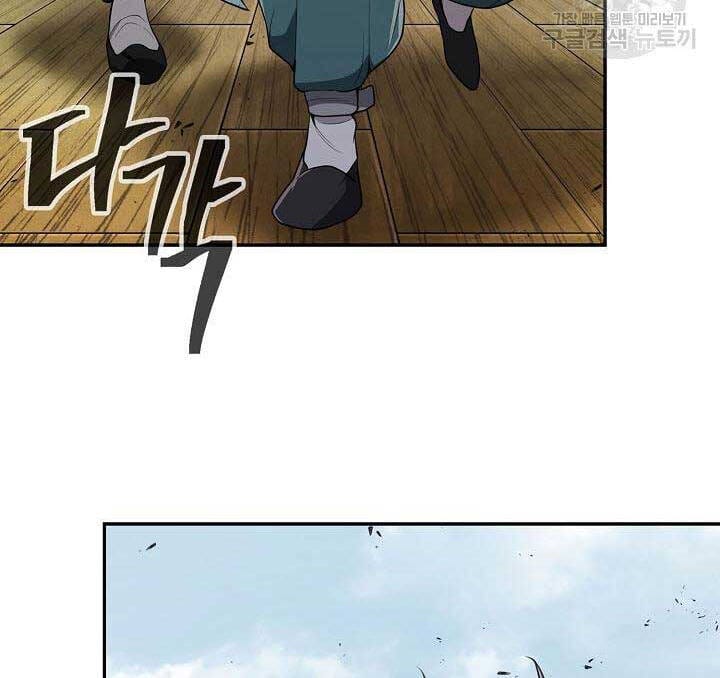 Truyện Tranh Kiếm Ma Đạo trang 4